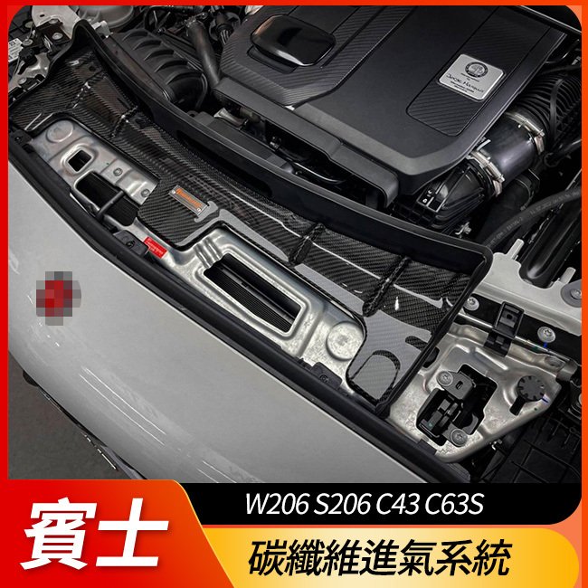 送安裝 賓士 W206 S206 C43 C63S ARMASPEED 碳纖維進氣系統 M139 禾笙影音館