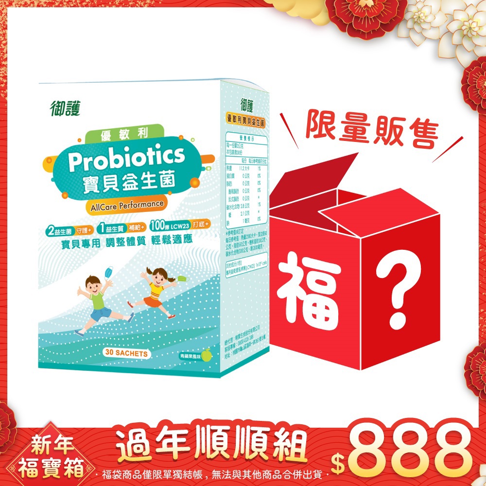 最新商品頁 - 杏一健康生活館