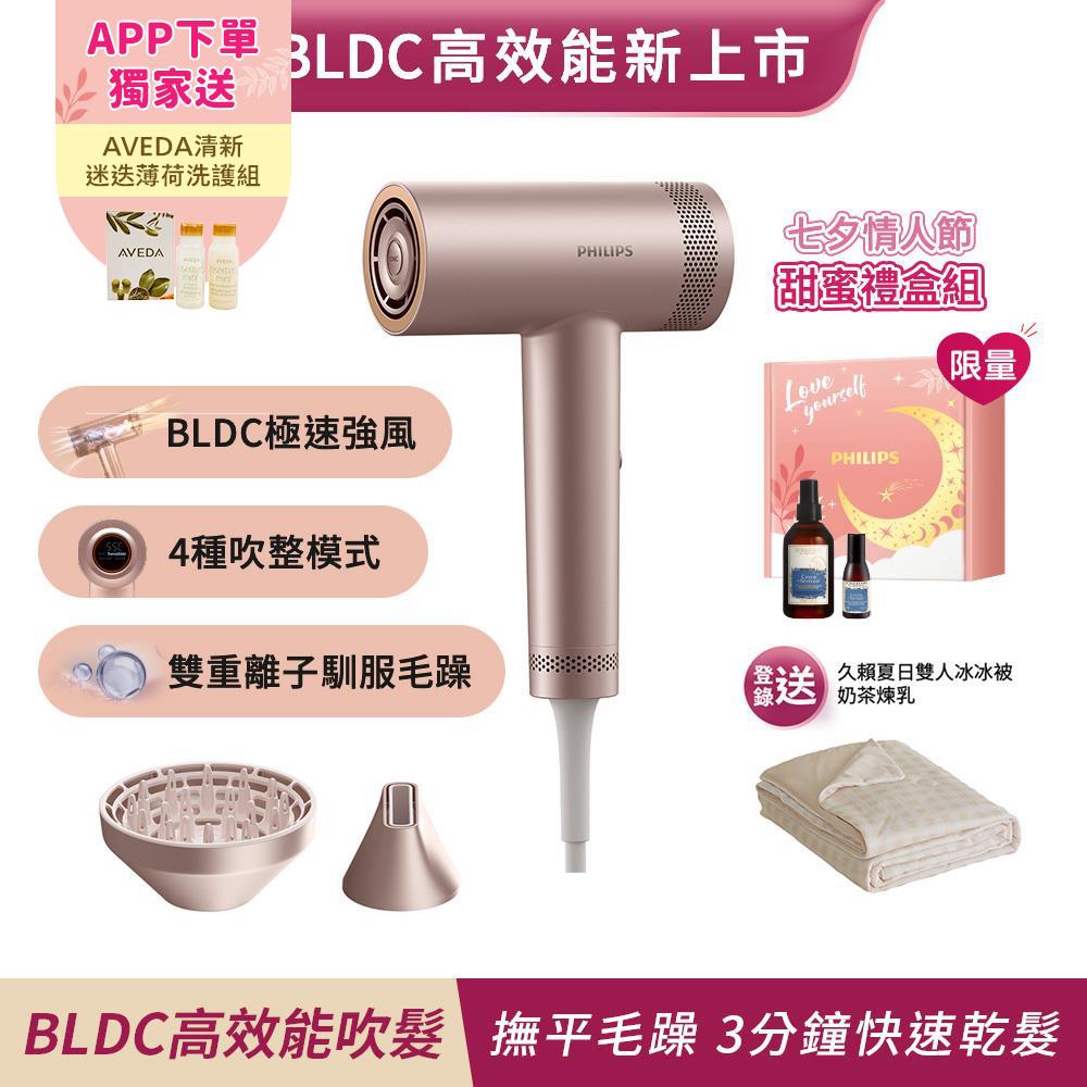 [APP下單加碼送AVEDA洗護組]飛利浦BLDC高速負離子護髮吹風機(BHD837/11)送歐舒丹舒眠禮盒