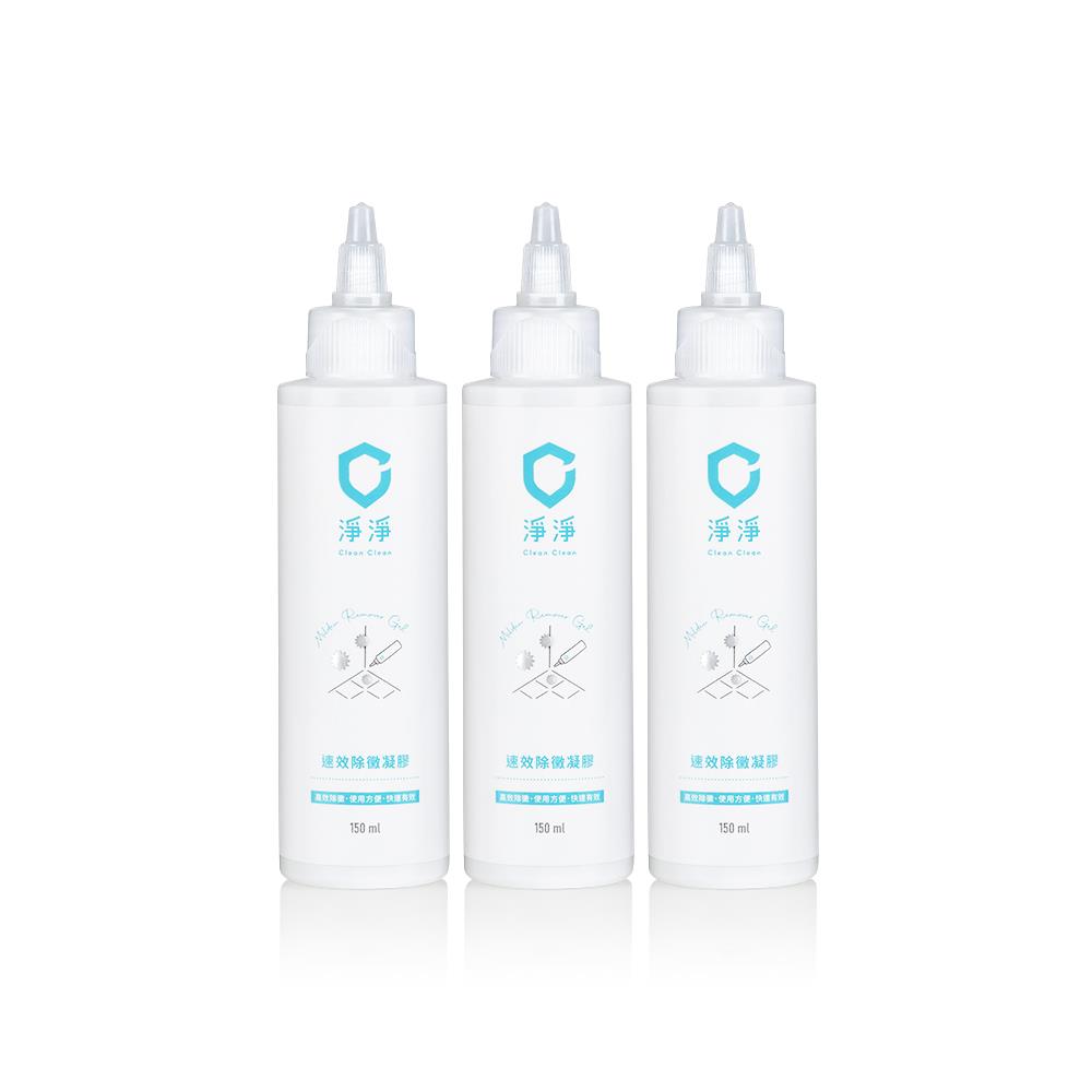 速效除黴凝膠 150ml：3入組