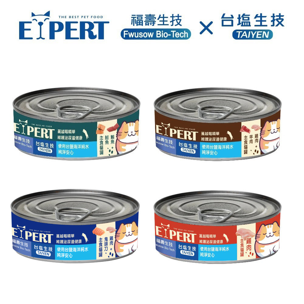 【艾思柏】福壽生技x台塩生技 主食貓罐 80G(四種口味) 雞肉｜羊肉｜鬼頭刀｜鮪鮭