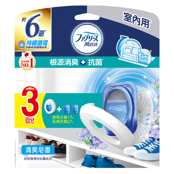 風倍清室內抗菌消臭劑7ml*正1+補2-多款任選