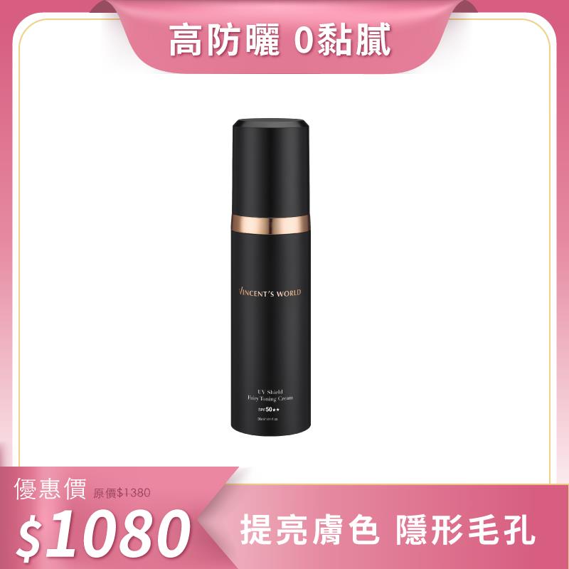 強勢回歸🌟| 超雷魔鏡霜 高防曬0黏感 10秒肌出水瀲光🔆水感清透好推勻 瞬間填平毛孔  贈 魔鏡霜相應色體驗包
