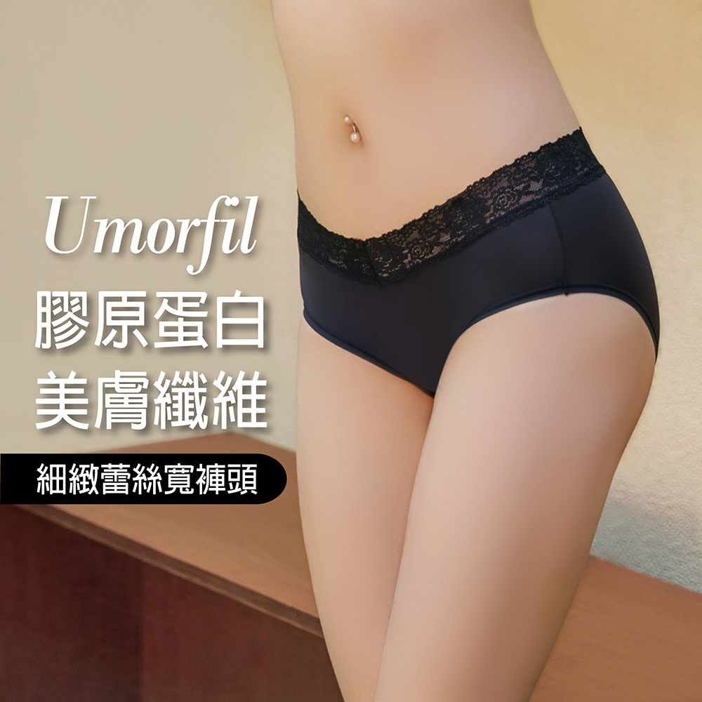 【蕾絲V曲線】膠原蛋白美型蕾絲褲 M-XL 3色 C60132