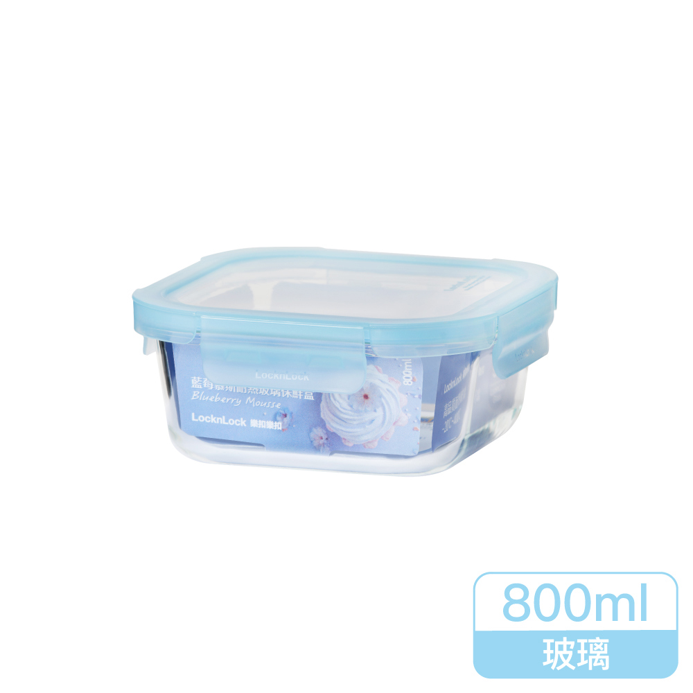 樂扣樂扣 藍莓慕斯耐熱玻璃保鮮盒(800ml)-正方形