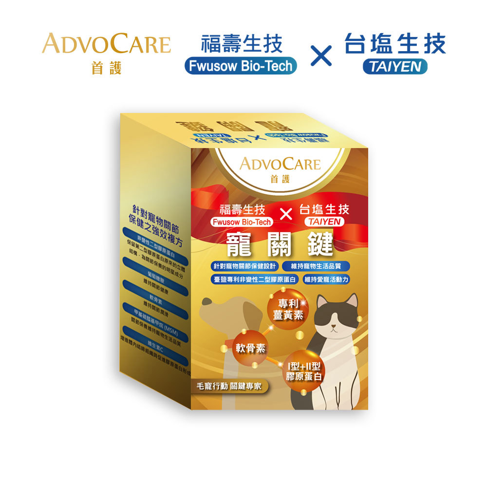 【首護】福壽生技x台鹽生技 寵關鍵 2gx30入
