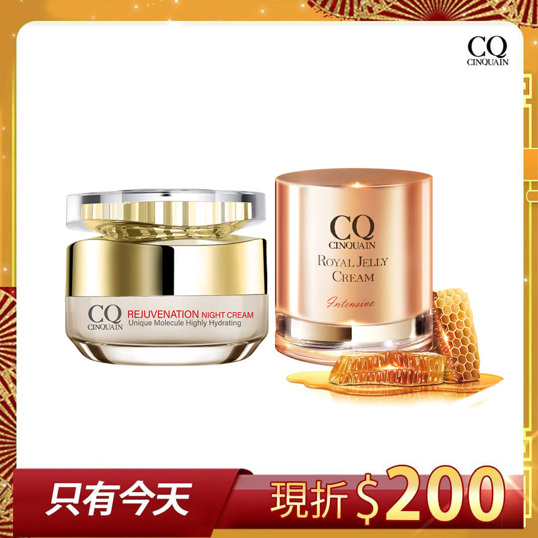 【抗老雙星】CQ思珂 璀璨光滋養熬夜霜+極奢蜂王乳賦活霜