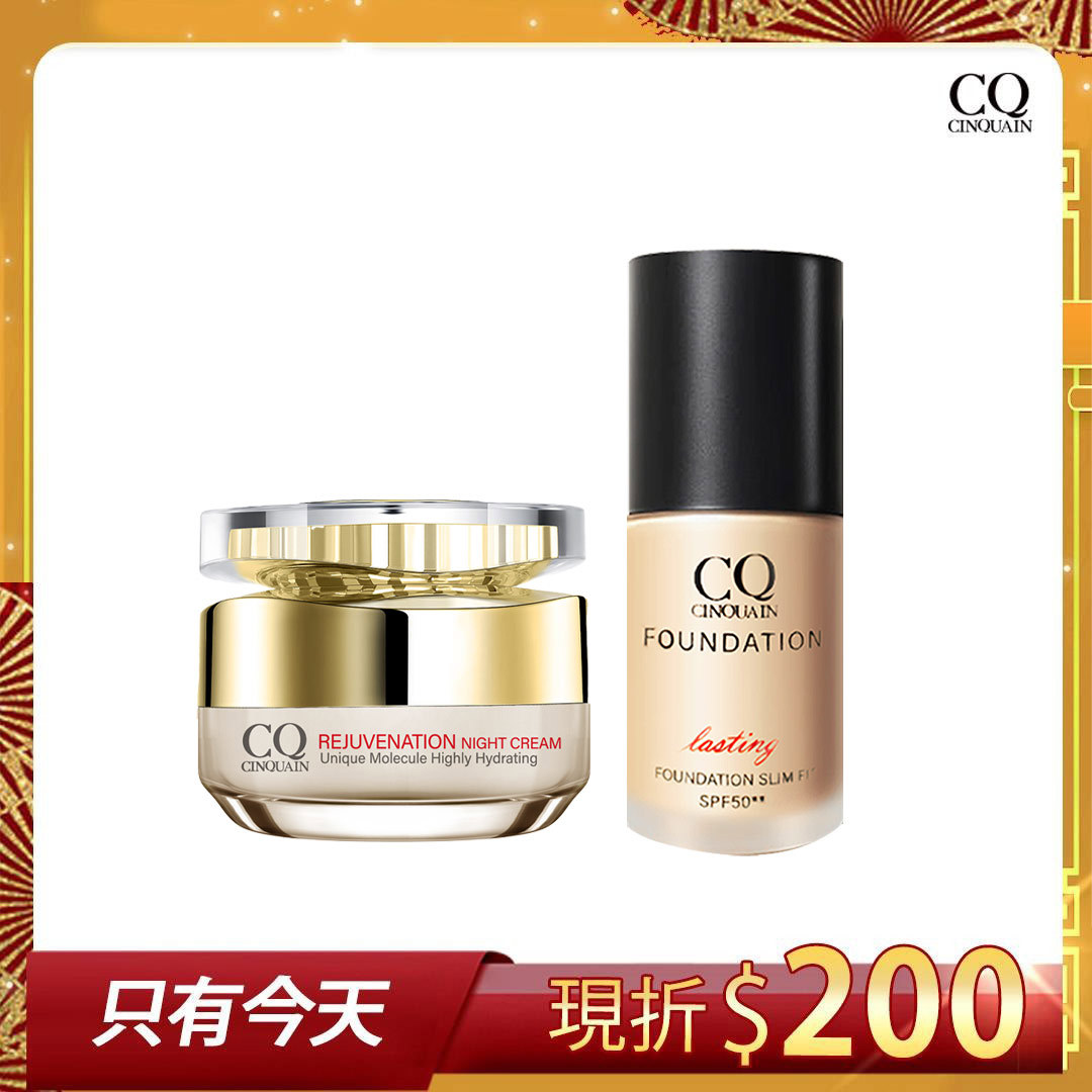 【撫紋奶油光】CQ思珂 璀璨光滋養熬夜霜+ 3D光感精華粉底SPF50☆☆(6色任選)