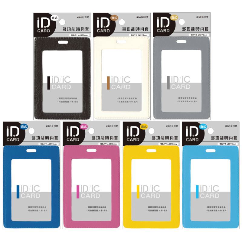 多功能時尚套(直式)-黑/白/灰/藍/桃紅/黃/淺藍