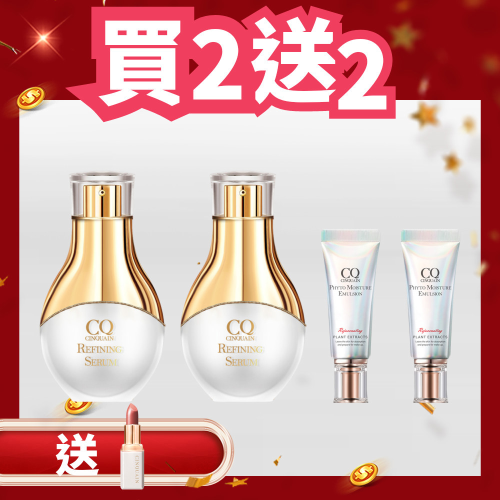 【爆美媽咪】CQ思珂 活氧青春亮顏肌活精華2入 送全能草本滋養光澤精華乳(隨身版)*2