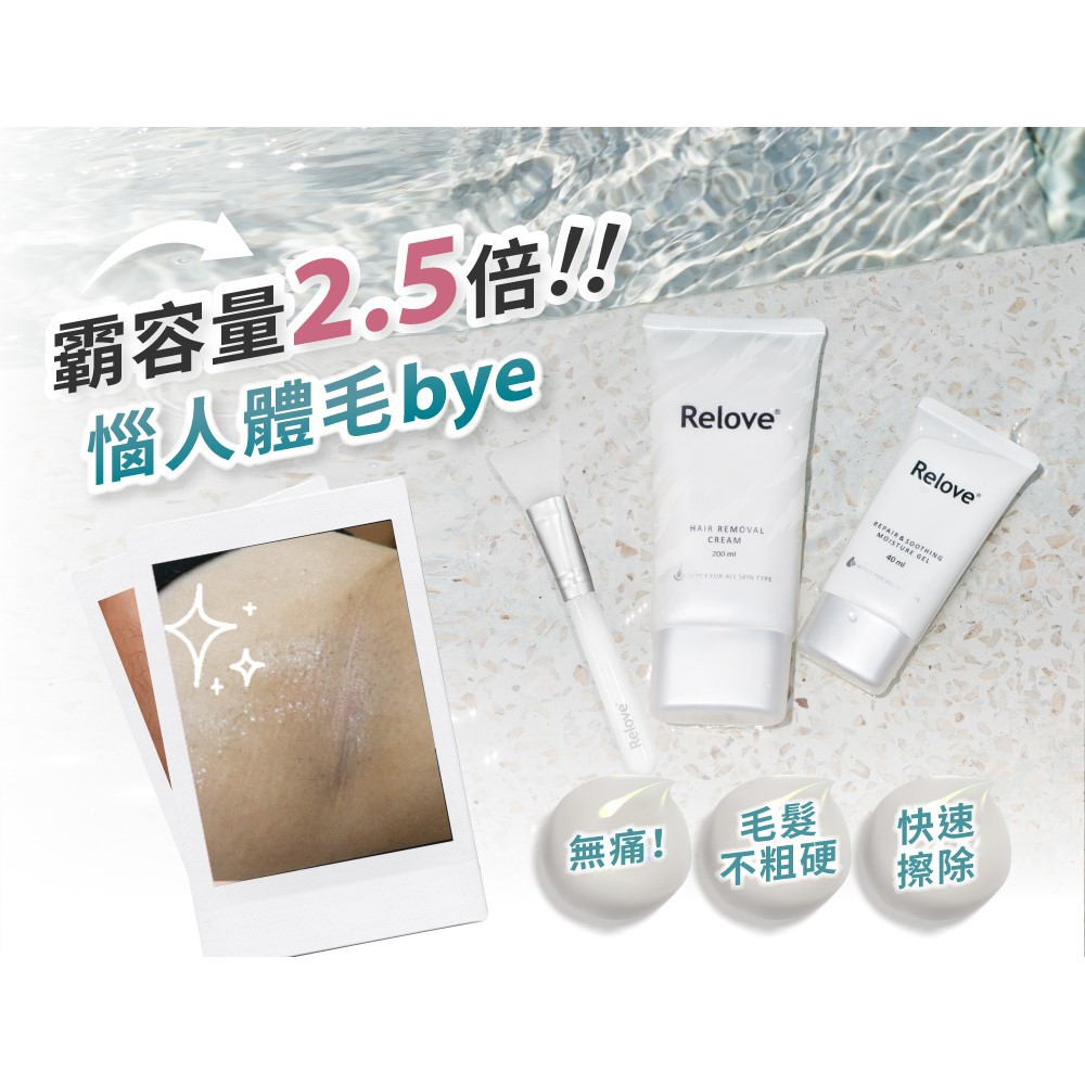 除毛霜推薦｜溫和快速，除毛不留痕- POYA寶雅線上買