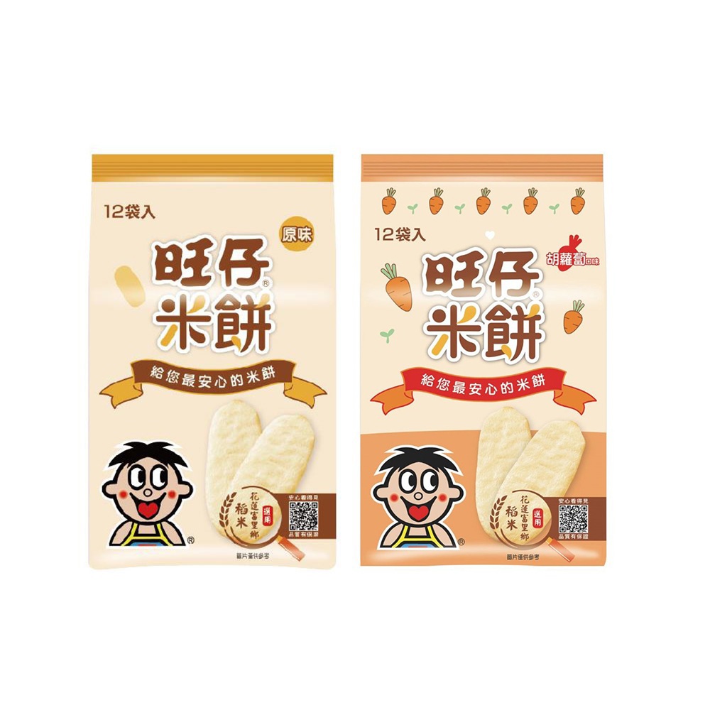 旺仔 米餅系列-2款可選