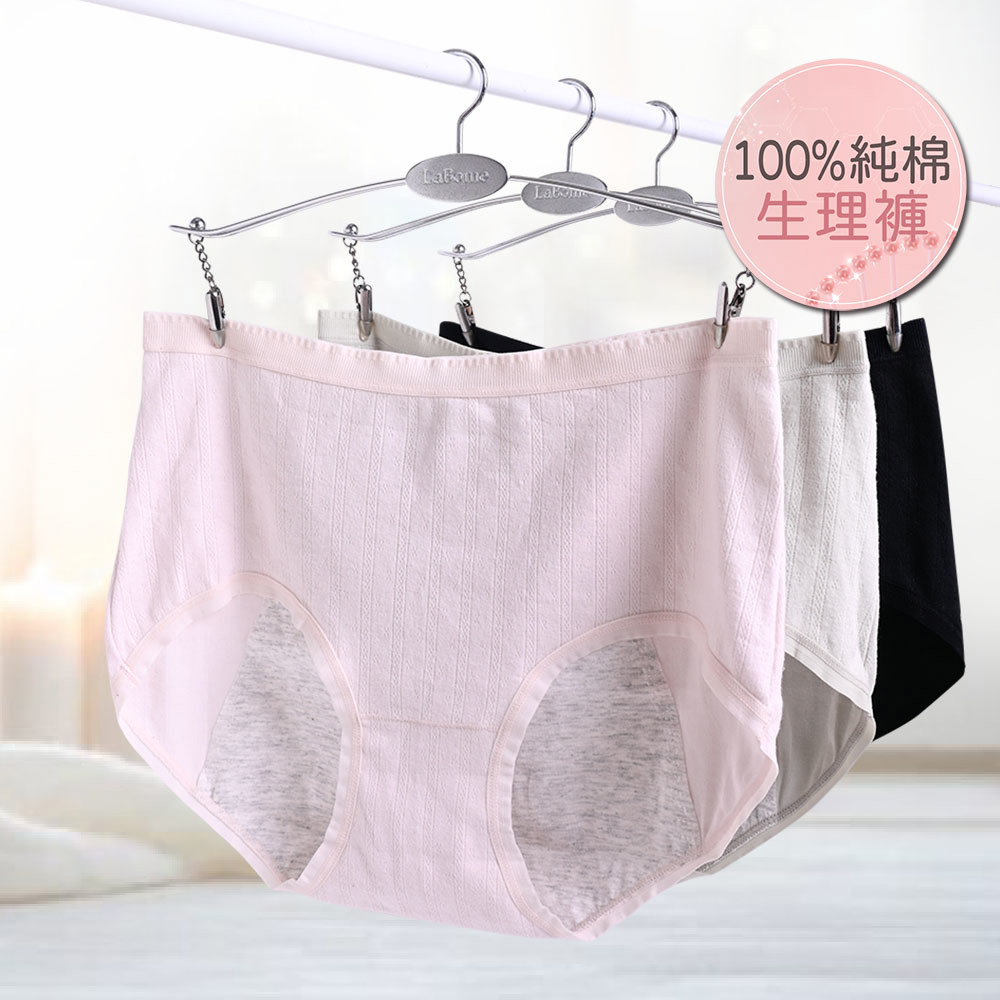 【舒適棉柔】中腰加長防漏生理褲 FREE 粉/綠/黑 C80025