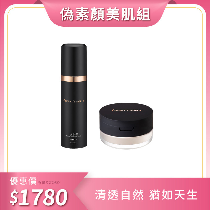 【清透裸肌組】 | 超雷魔鏡霜+服誇防水蜜粉 高防曬0黏感🔆 10秒肌出水瀲光 隱形毛孔 完美持妝 贈1.5ml相應色體驗包