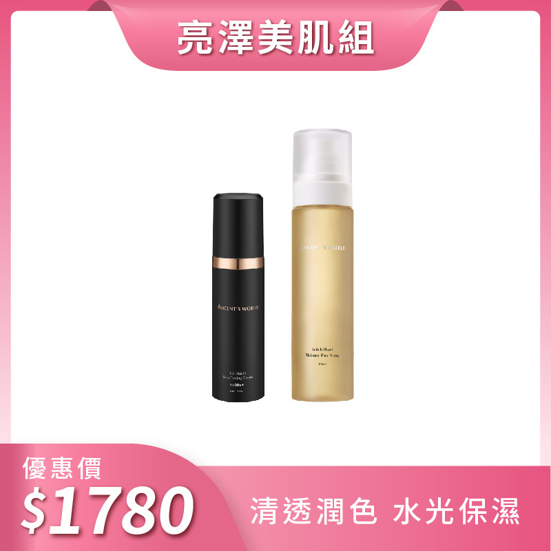 【亮澤美肌組】| 超雷魔鏡霜+小巧濕潤澤噴霧 高防曬0黏感🔆 10秒肌出水瀲光🔆水感清透好推勻 瞬間填平毛孔😍贈1.5ml超雷魔鏡霜相應色體驗包