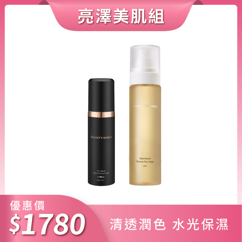 【亮澤美肌組】| 超雷魔鏡霜+小巧濕潤澤噴霧 高防曬0黏感🔆 10秒肌出水瀲光🔆水感清透好推勻 瞬間填平毛孔😍贈1.5ml超雷魔鏡霜相應色體驗包