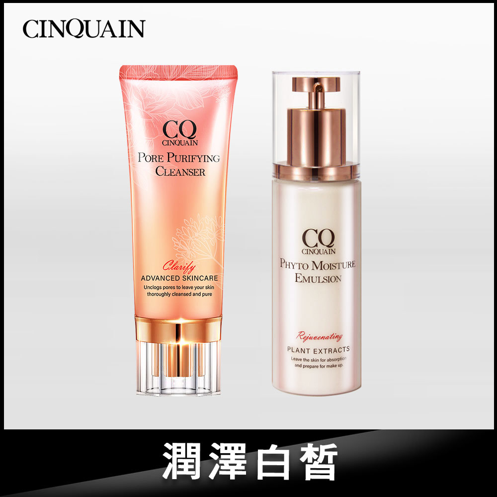 【粉刺抽離】CQ思珂 全能極淨玫瑰潔顏乳+全能乳草本滋養光澤精華乳