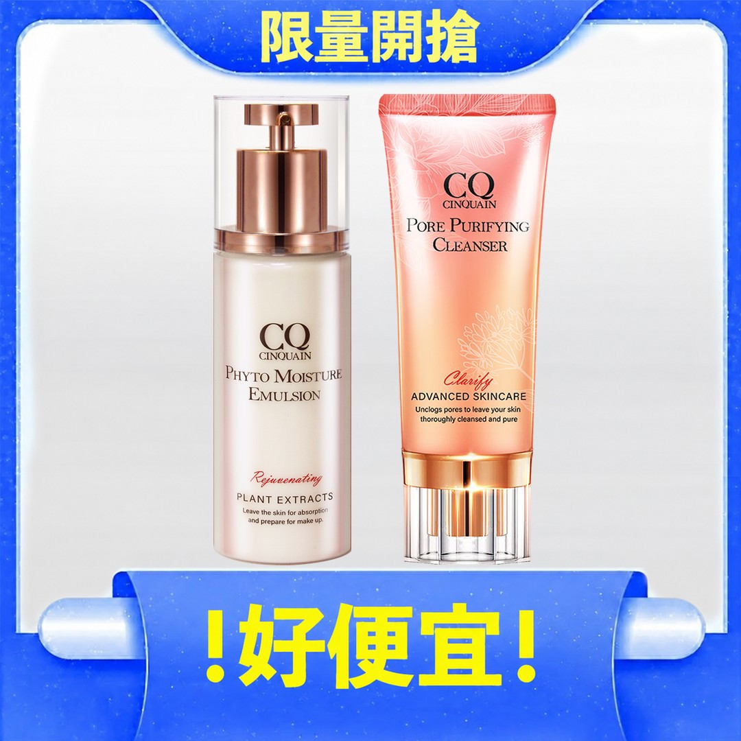 【粉刺抽離】CQ思珂 全能極淨玫瑰潔顏乳+全能乳草本滋養光澤精華乳