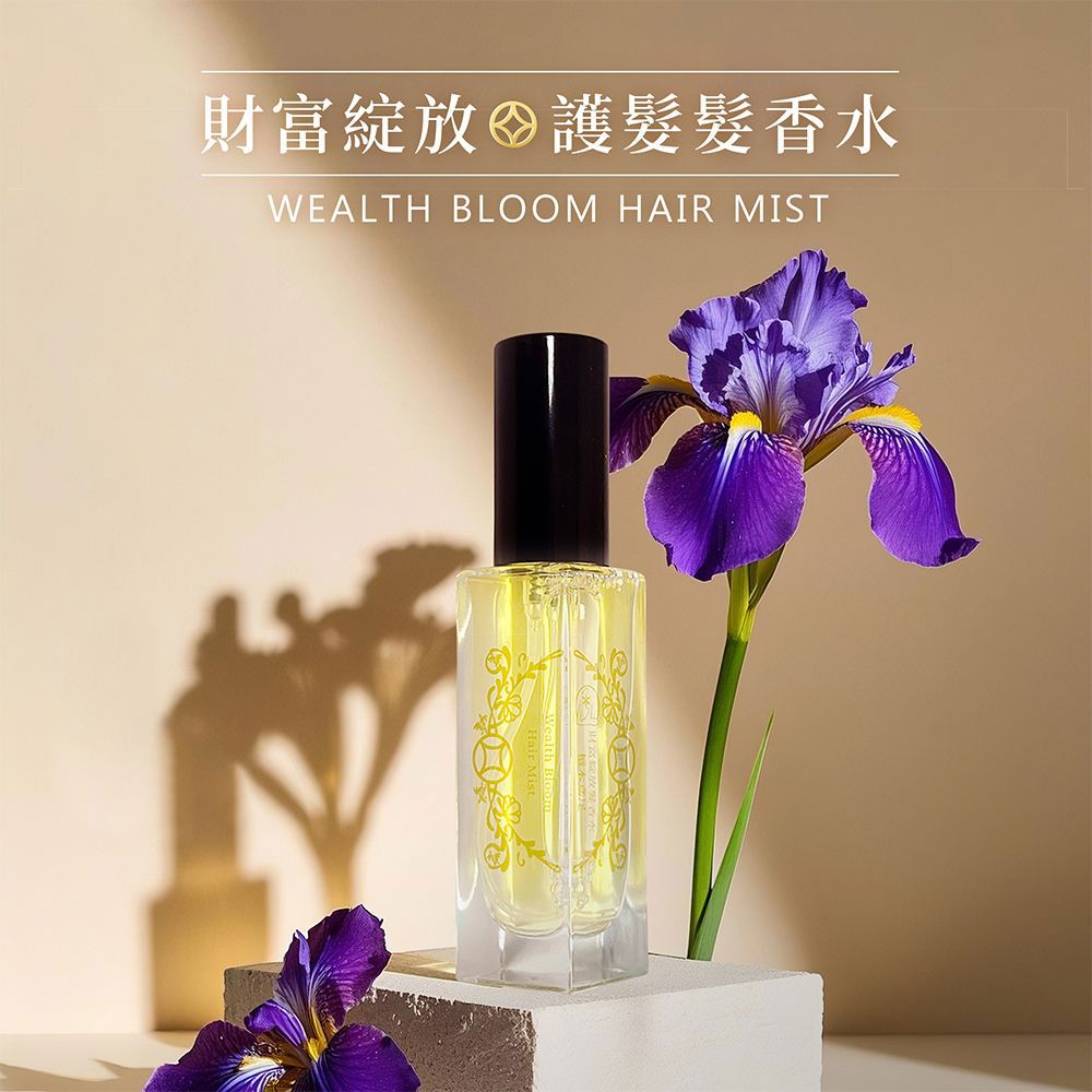 財富綻放檀香鳶尾髮香水