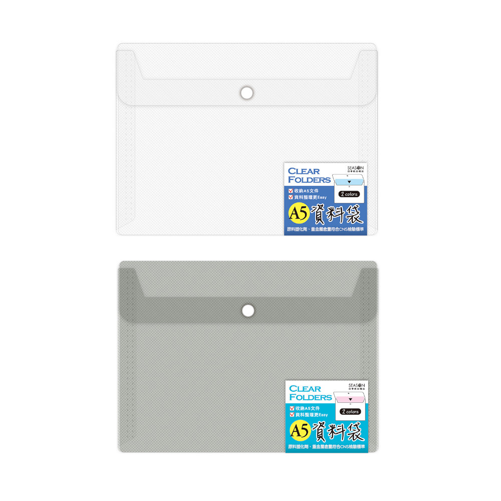 四季SEASON 橫式資料袋 25K-透明/透黑