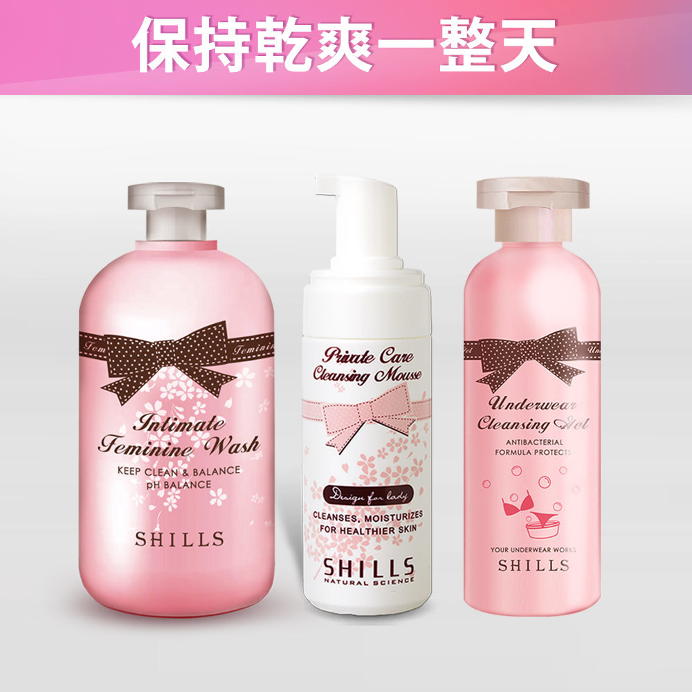 【呵護妹妹㊙️火熱超值組】SHILLS 私密調理潔淨露*1 (嫩白潔淨露/沁涼潔淨露/蔓越莓潔淨露)可選 +SHILLS植萃私密衣物手洗精*1+私密柔嫩淨味慕絲*1