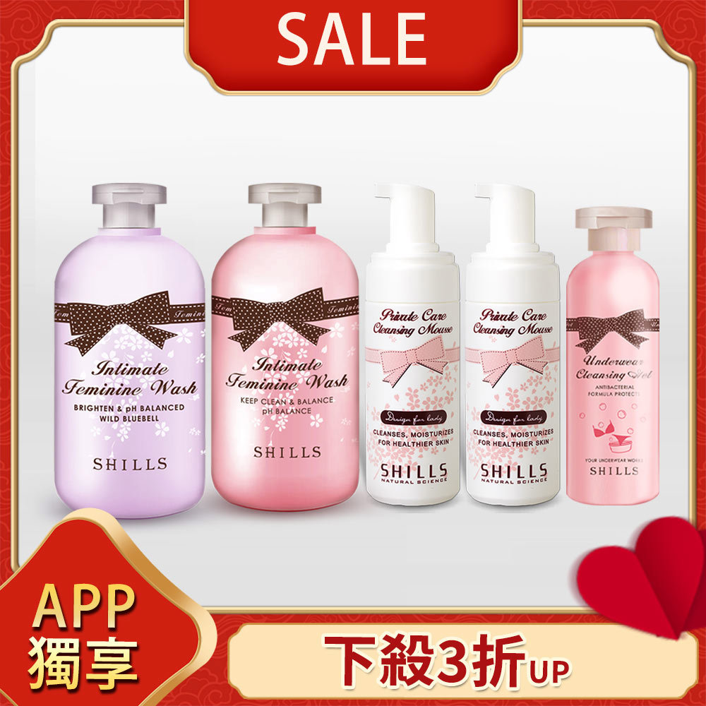 【APP 會員最狂🎁獨享3折up】SHILLS 私密調理潔淨露*2(嫩白潔淨露/沁涼潔淨露/蔓越莓潔淨露)可選 +私密柔嫩淨味慕絲*2 +植萃私密衣物手洗精*1