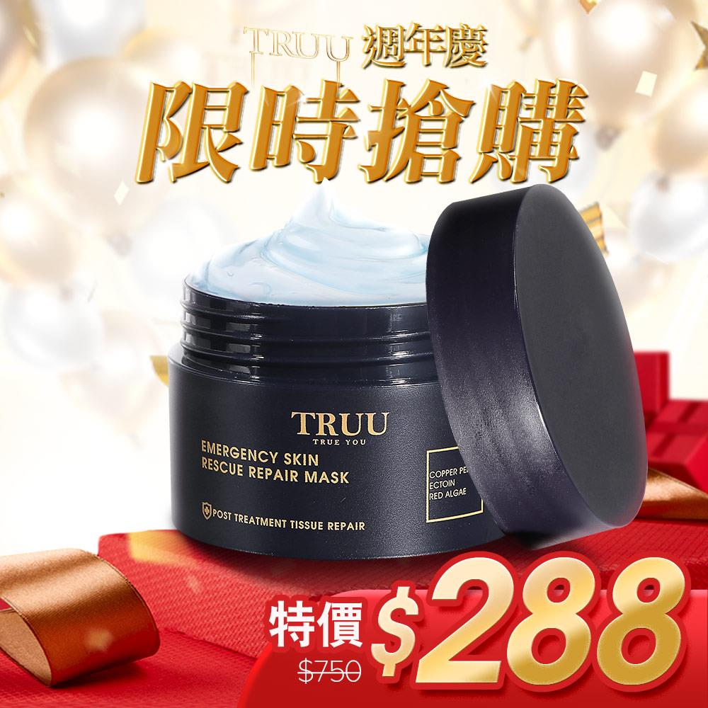 【限時搶購】超導水藍銅修復面膜-30G隨身瓶【德國藍銅．冰沁修復】