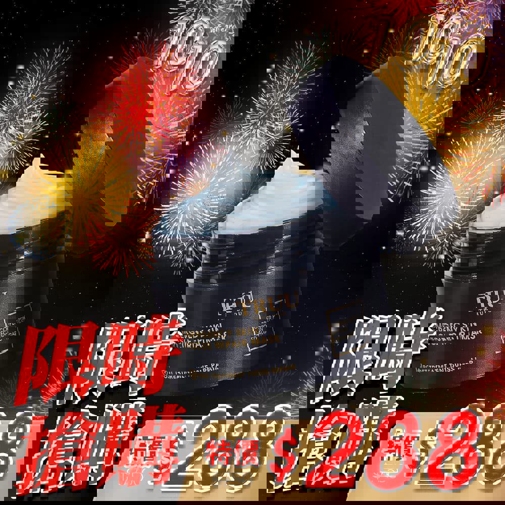 【限時搶購】超導水藍銅修復面膜-30G隨身瓶【德國藍銅．冰沁修復】