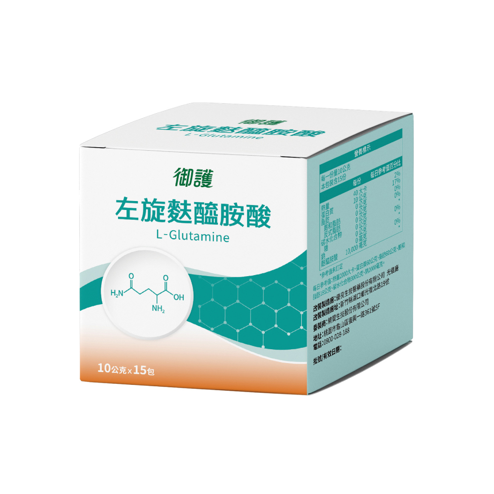 御護 左旋麩醯胺酸 (10g/15包/盒)【杏一】