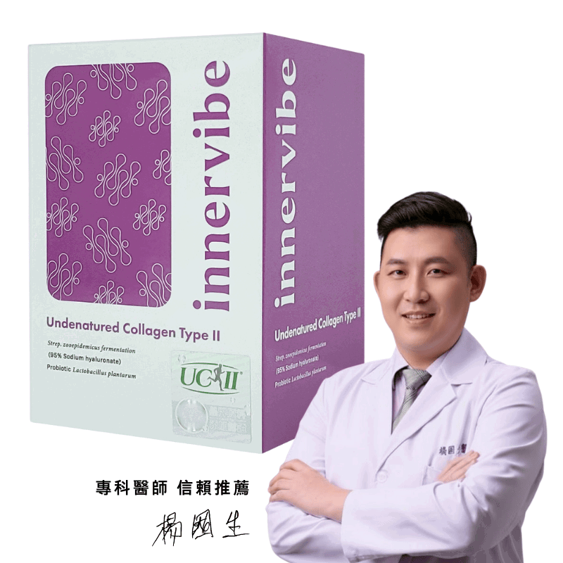 【靈活輕快】innervibe裡好 關健時刻 專利動能配方膠囊60粒