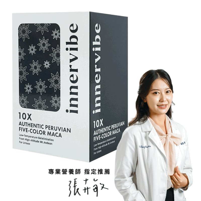 【活力補給】innervibe裡好 10X濃縮頂級五色能量瑪卡膠囊60粒
