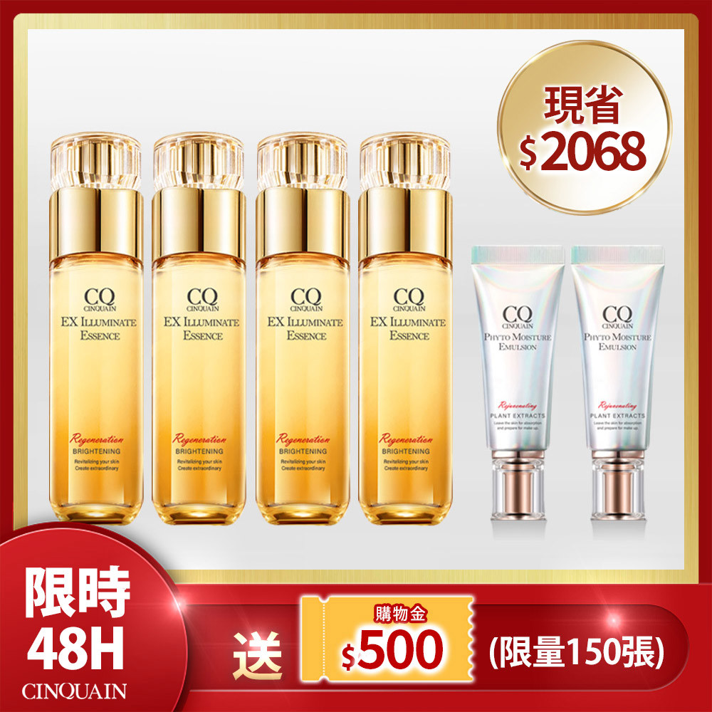 【APP限定】CQ思珂 璀璨光晶透活膚露(小仙露)*4  送全能乳(隨身版)*2-共6件