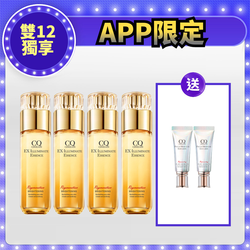 【雙12 VIP獨享】CQ思珂 璀璨光晶透活膚露(小仙露)*4  送全能乳(隨身版)*2-共6件