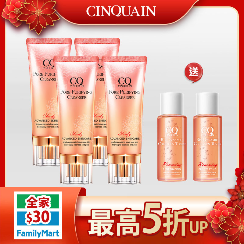 【66大順】CQ思珂 全能極淨玫瑰潔顏乳*4 送膠原露(隨身版)*2