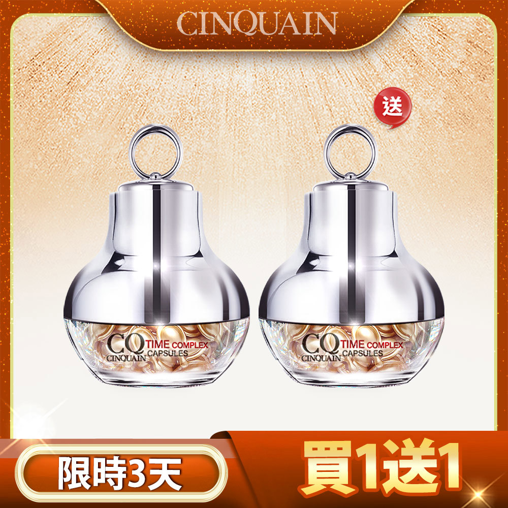 【買36顆送36顆】CQ思珂 超時空煥顏膠囊36顆(附導入儀) 送 36顆 (售價已折)