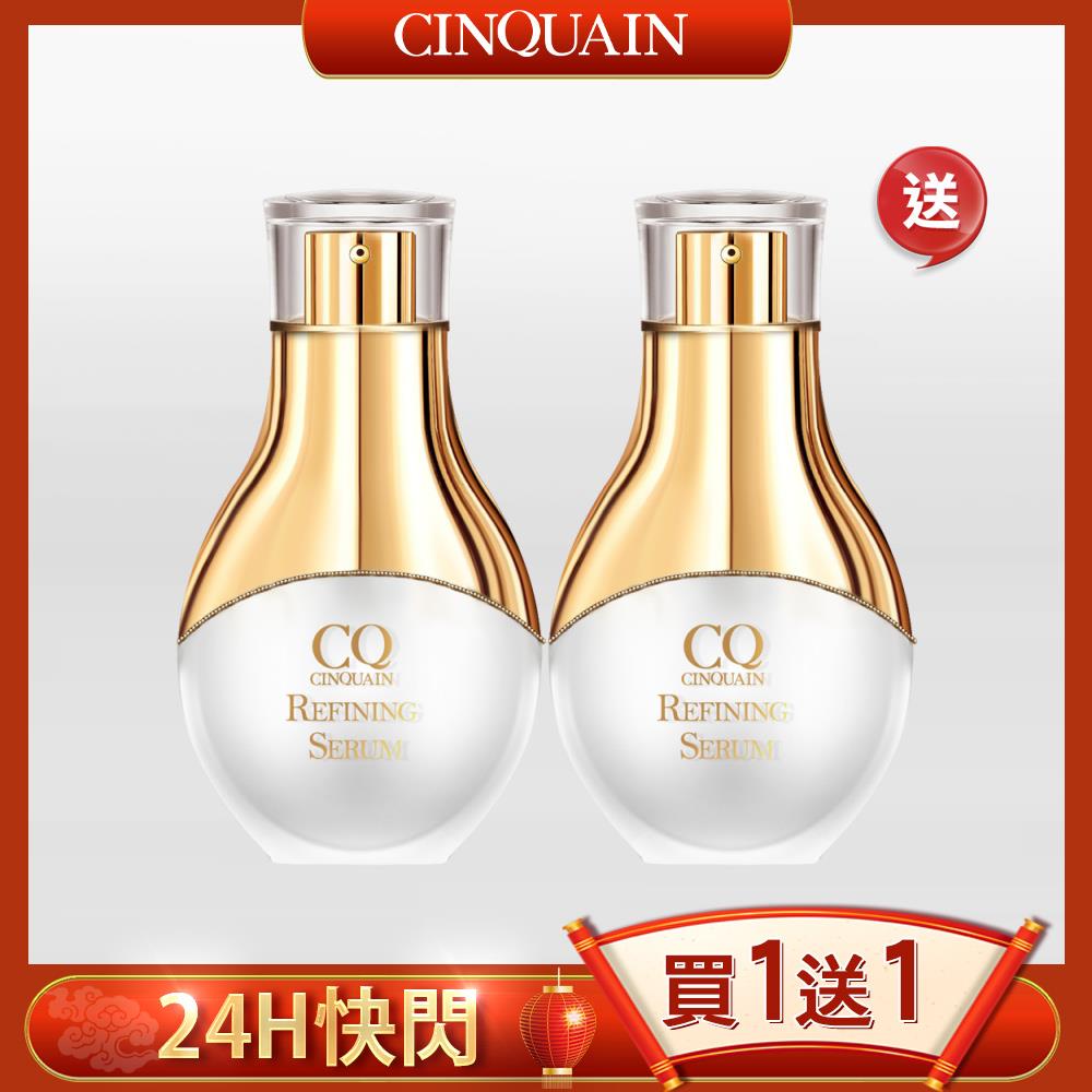 【雙喜臨門】CQ思珂 活氧青春亮顏肌活精華*2