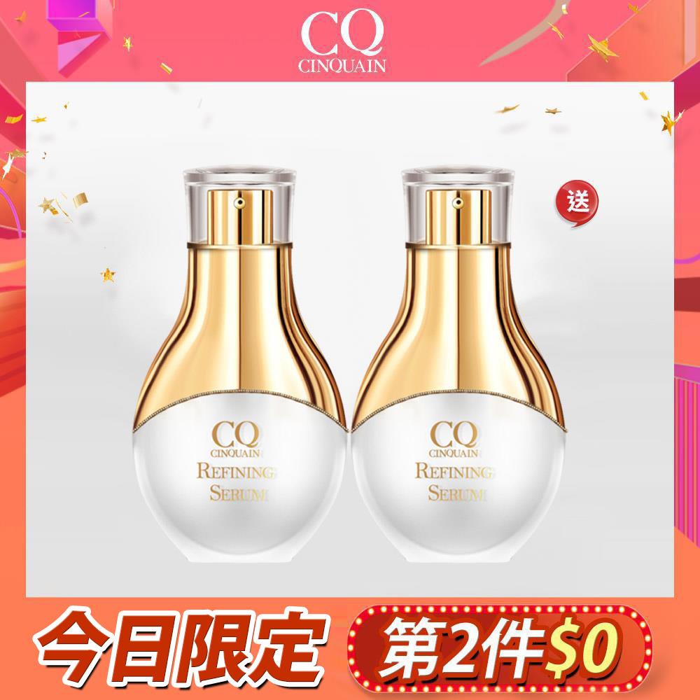 【第2件$0元】CQ思珂 活氧青春亮顏肌活精華*2入(售價已折)