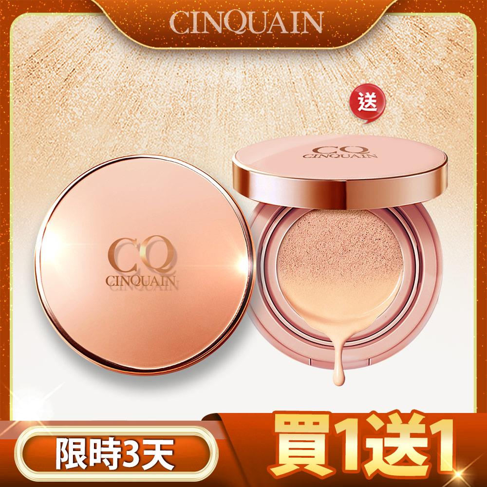 【買1送1】CQ思珂 璀璨粉嫩光氣墊粉餅SPF50★★★2入