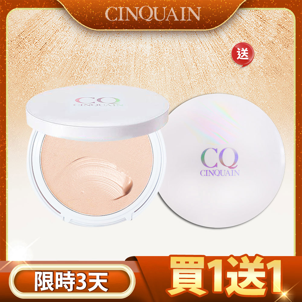【買1送1】CQ思珂 絲絨奶霜液態粉餅SPF20☆☆☆☆ (01亮白色)2入
