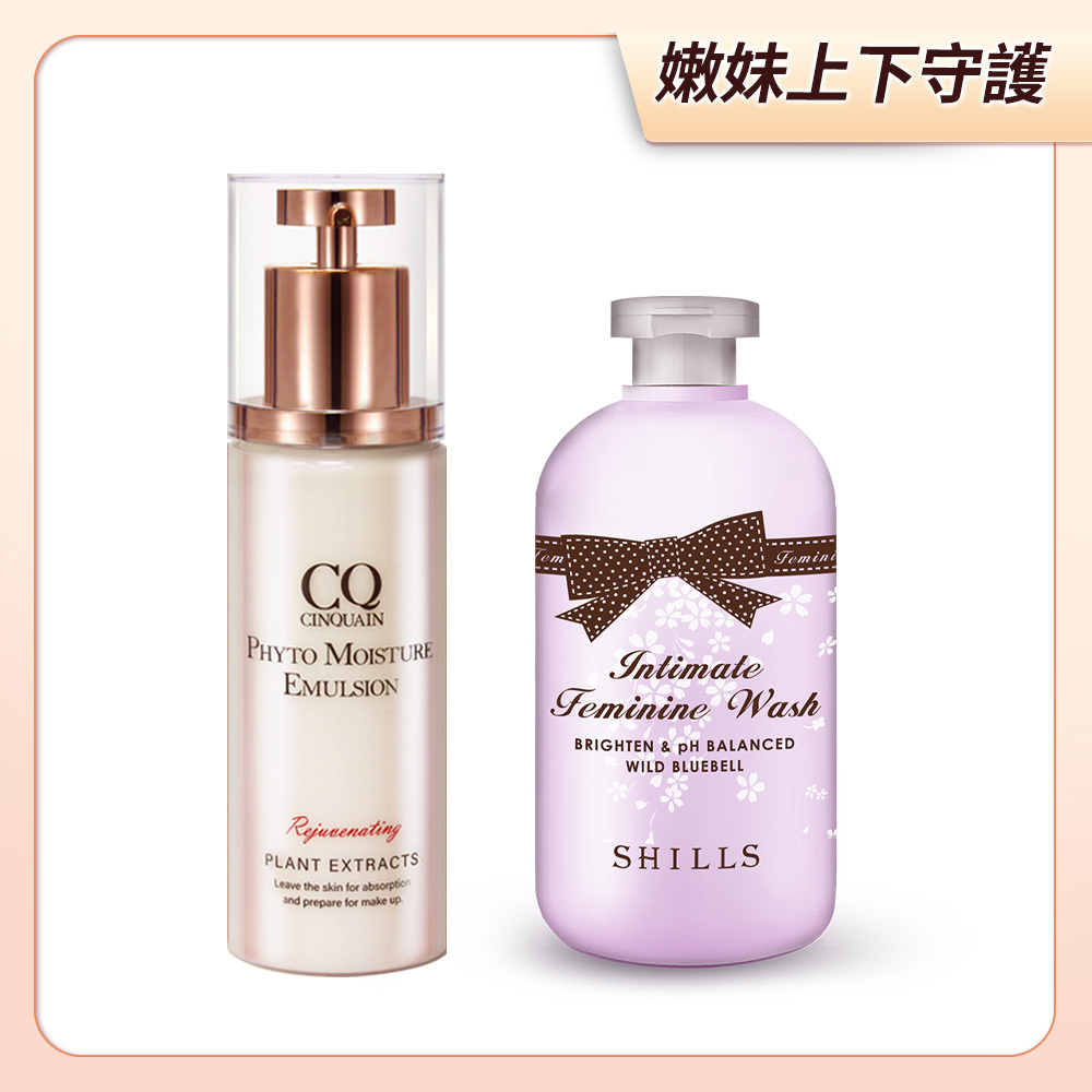 【守護嫩妹㊙️立減$550】思珂 全能乳草本滋養光澤精華乳(售價已折)小明星大跟班推薦+SHILLS 私密調理潔淨露*1 (蔓越莓潔淨露/嫩白潔淨露/沁涼潔淨露)可選(售價已折)小明星大跟班推薦