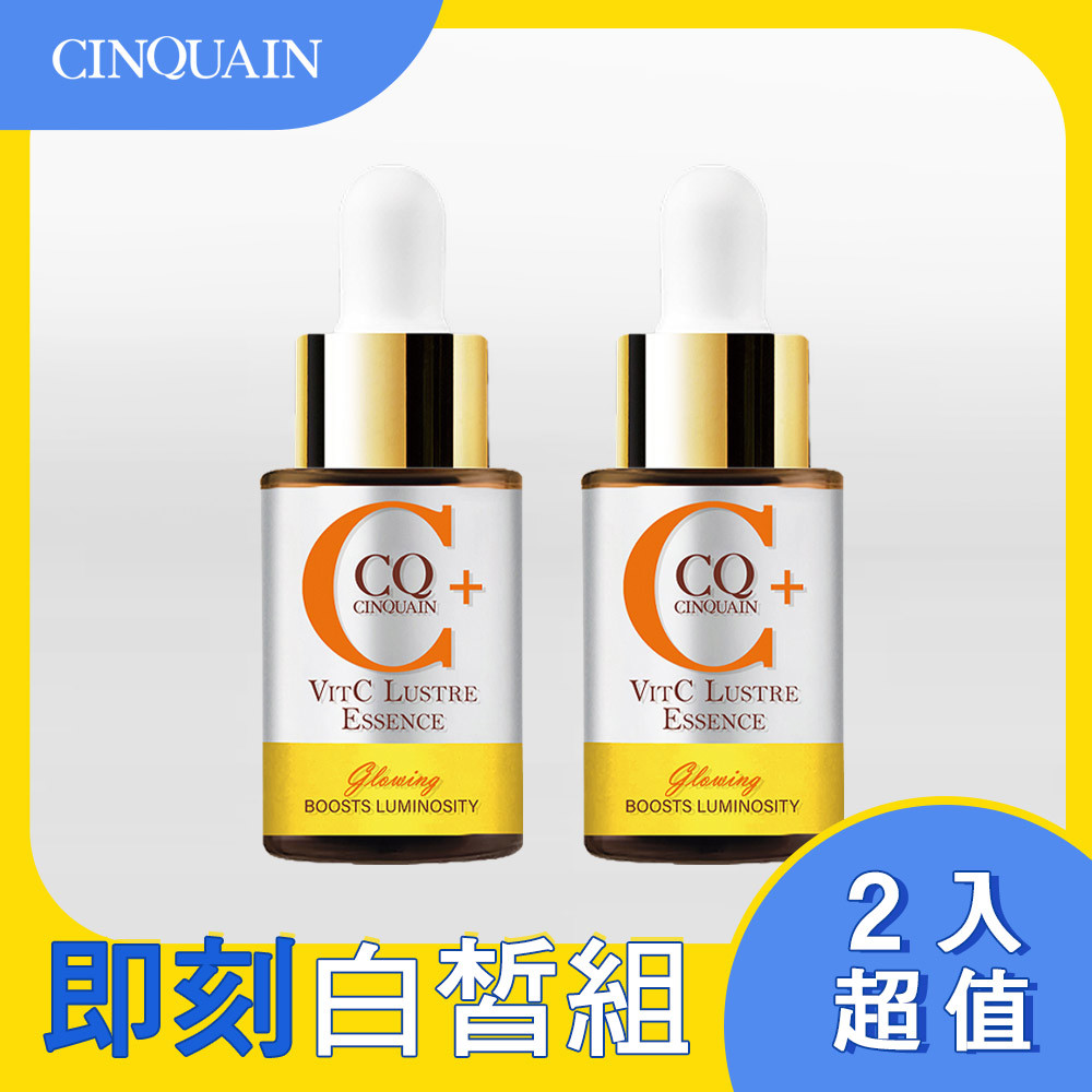 【驅黑淨白】CQ思珂 搖搖維他命C亮白雙精萃2入