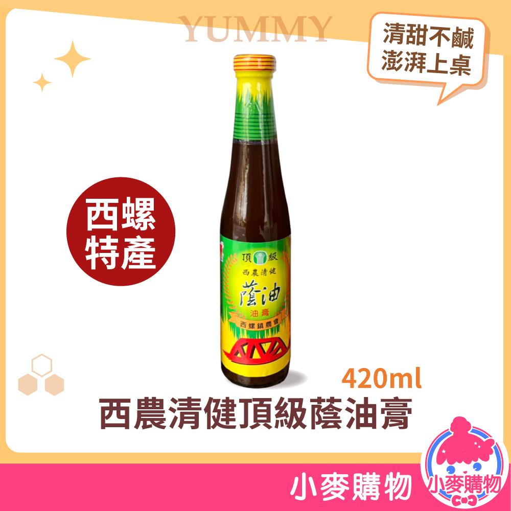 西螺醬油 西農清健蔭油 【A0131】