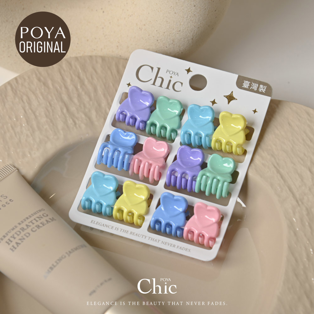 POYA CHIC台製小沙夾12入-桃心-亮彩1.5cm