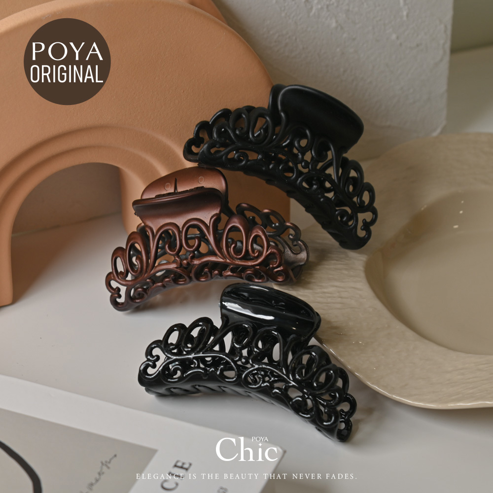 POYA CHIC台製怪手夾9cm-鏤空-多款任選
