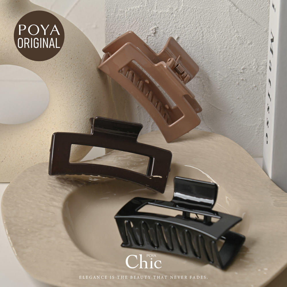 POYA CHIC台製怪手夾9cm-方型莫蘭-多款任選