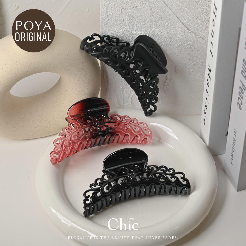 POYA CHIC台製怪手夾12cm-鏤空-多款任選