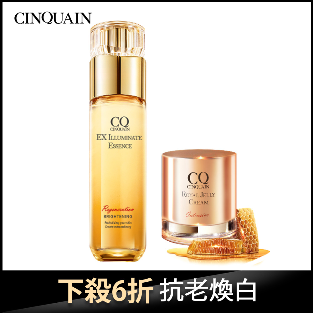 【新春超人氣】CQ思珂 璀璨光晶透活膚露(小仙露)+極奢蜂王乳賦活霜-下殺6折