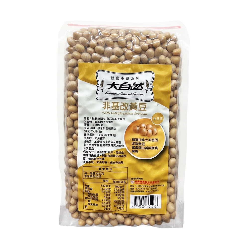 【大自然】穀動幸福系列 非基改黃豆 600g