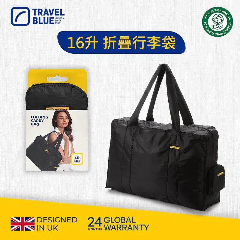 【台隆手創館】Travel Blue 折疊行李袋 (16L) TB051