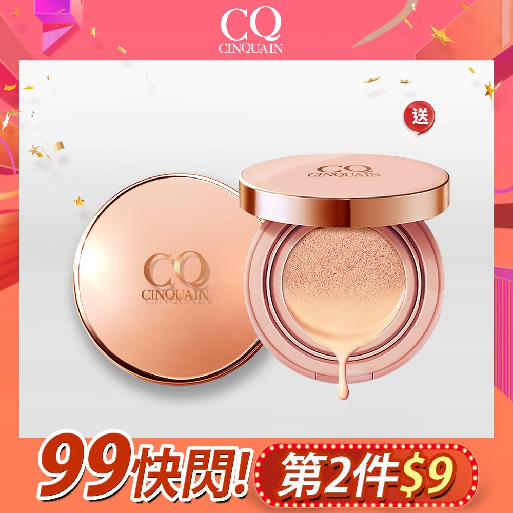 【99購物節限定】CQ思珂 璀璨粉嫩光氣墊粉餅2入-售價已折